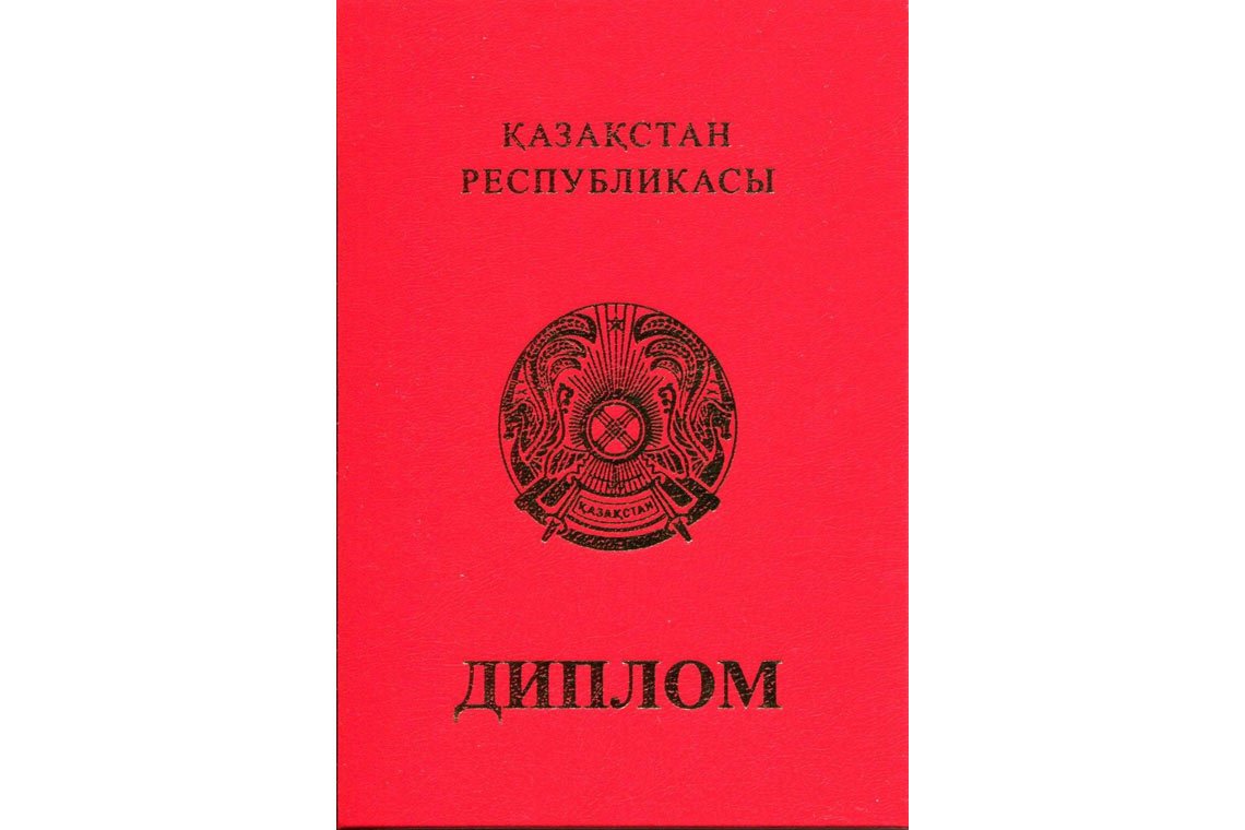 Красный Казахский Диплом Магистра в Орехово-Зуево